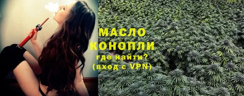 Дистиллят ТГК гашишное масло  Изобильный 